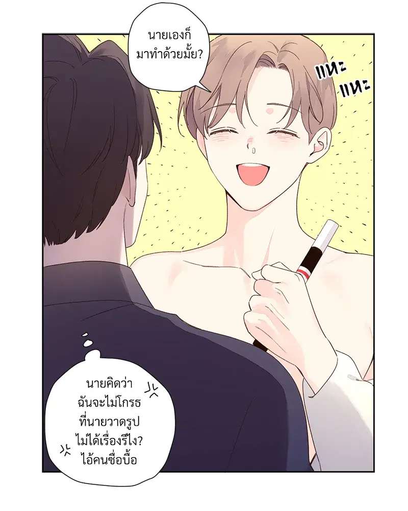 4 Week Lovers ตอนที่ 90 — หน้า 41 จาก 57