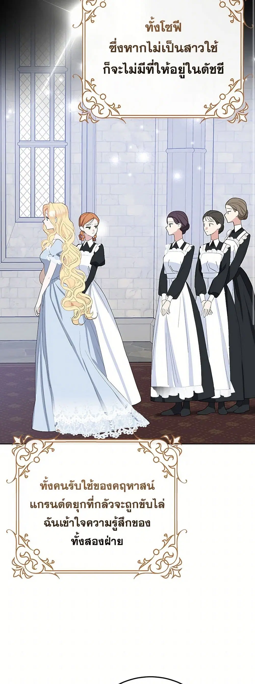 Please Marry Me Again! ตอนที่ 37 — หน้า 22 จาก 41