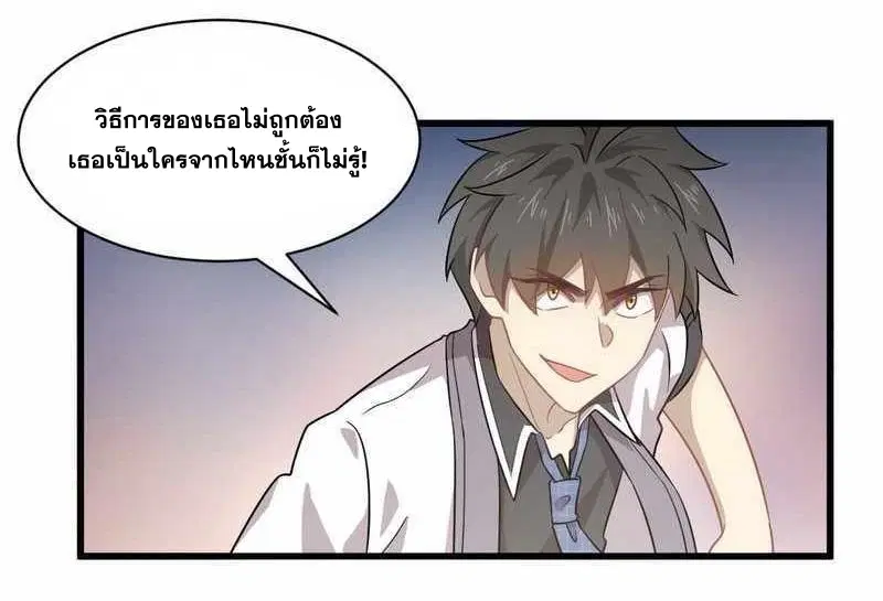 Immortal Swordsman in the Reverse World ตอนที่ 60 — หน้า 27 จาก 34