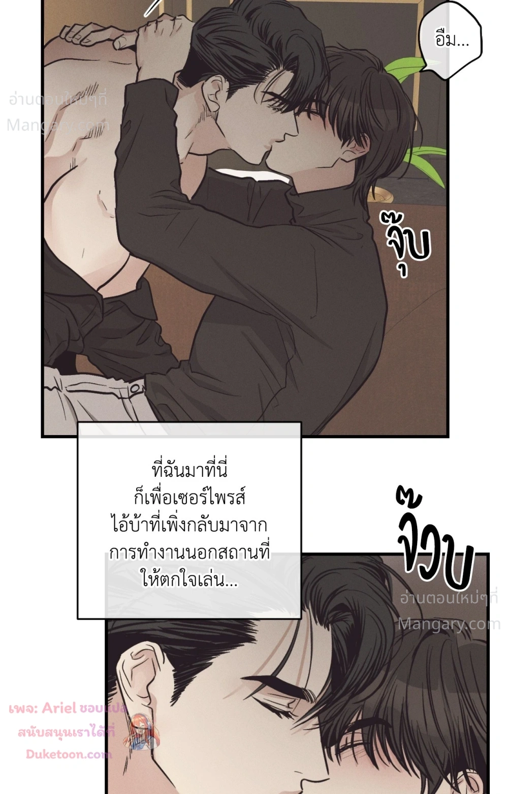PAYBACK ตอนที่ 106 — หน้า 7 จาก 92