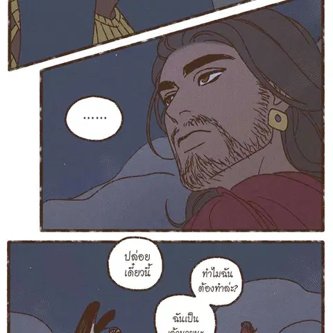 ENNEAD ตอนที่ 77 — หน้า 7 จาก 73