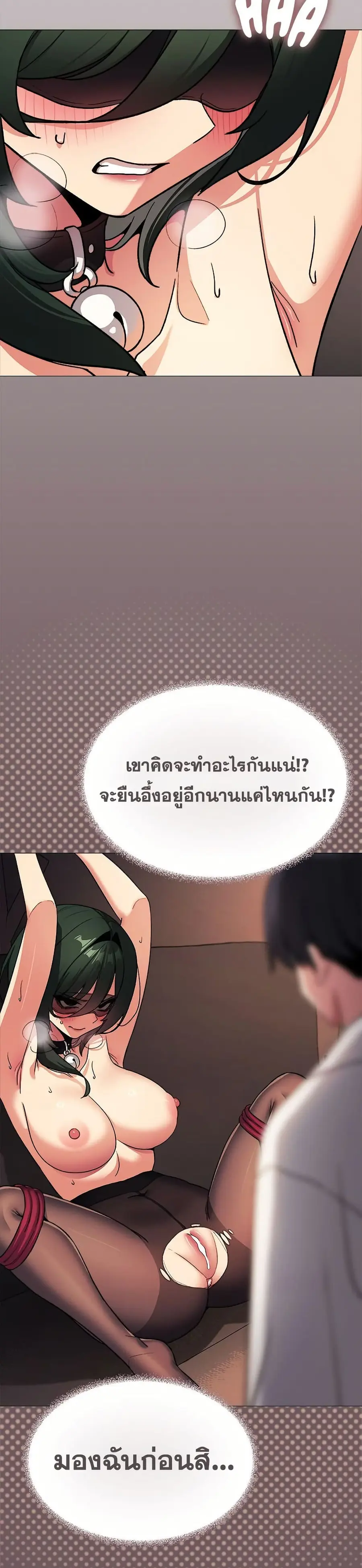 Stop Smoking ตอนที่ 80 — หน้า 18 จาก 52