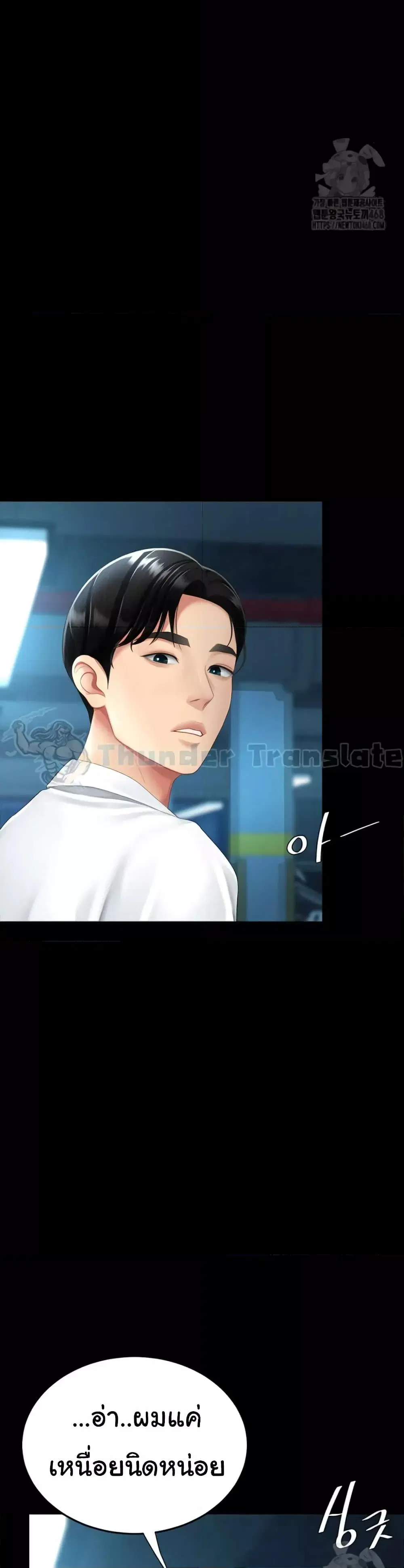 Go Ahead Mom ตอนที่ 99 — หน้า 22 จาก 52