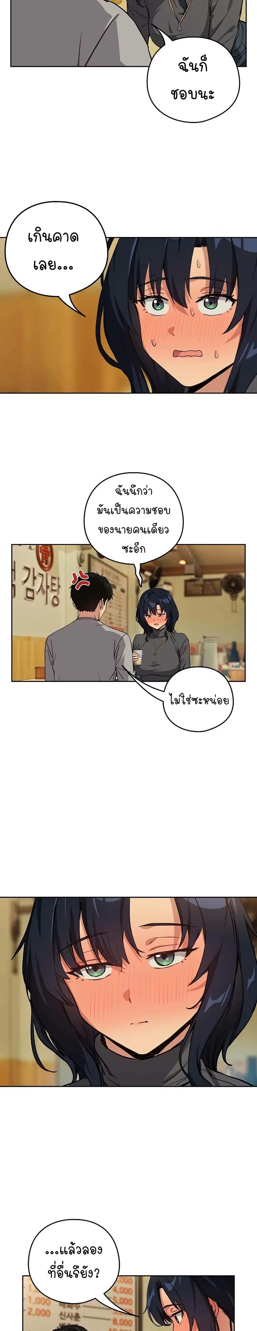 After Work Love Affairs ตอนที่ 63 — หน้า 15 จาก 26
