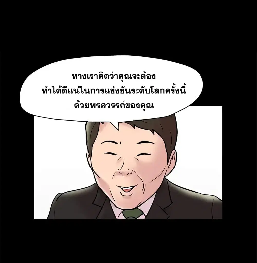 Project Utopia ตอนที่ 48 — หน้า 12 จาก 68