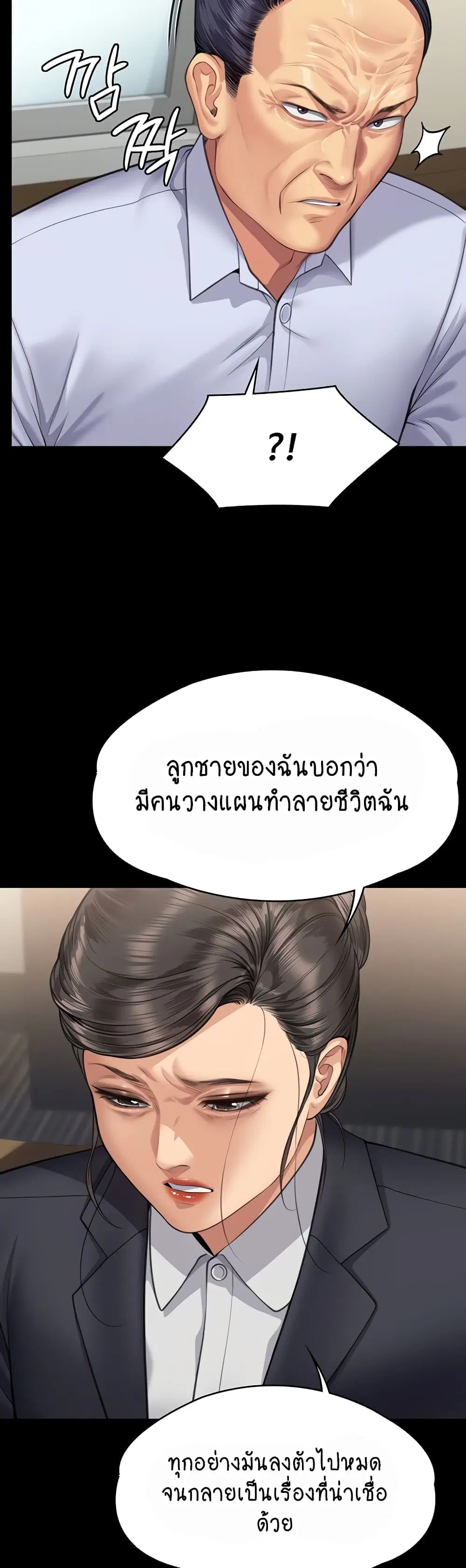 Queen Bee ตอนที่ 314 — หน้า 31 จาก 70