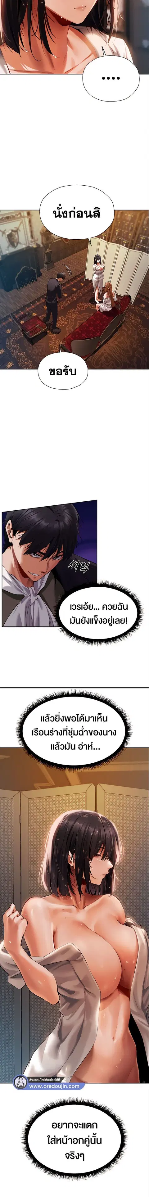 Milf Hunting in Another World ตอนที่ 13 — หน้า 16 จาก 29