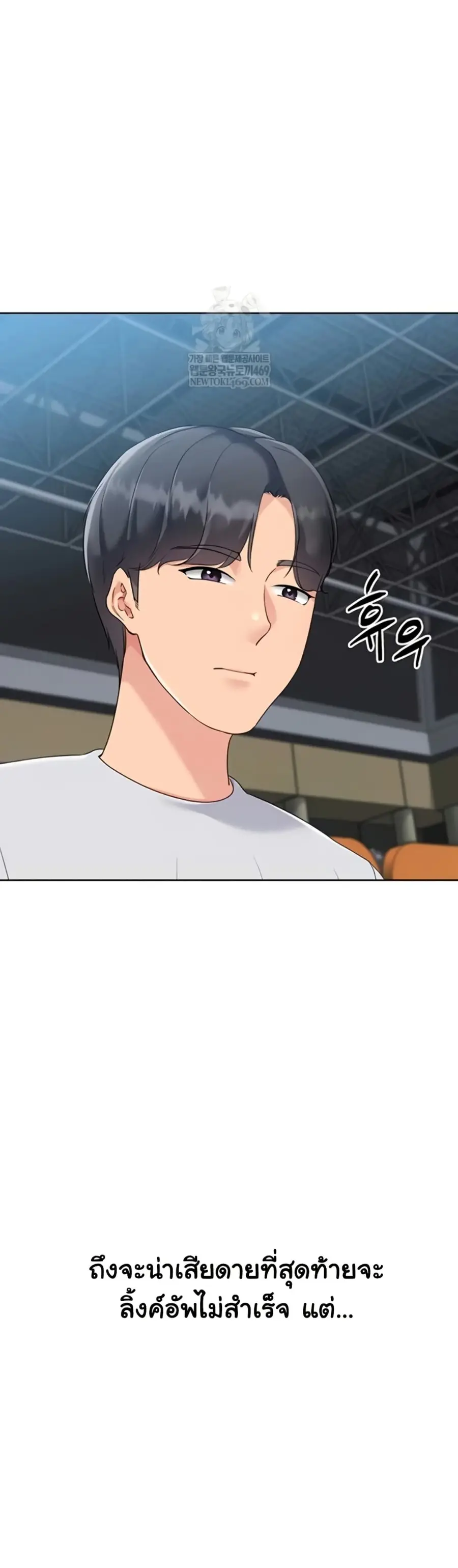 Set Up ตอนที่ 80 — หน้า 29 จาก 51