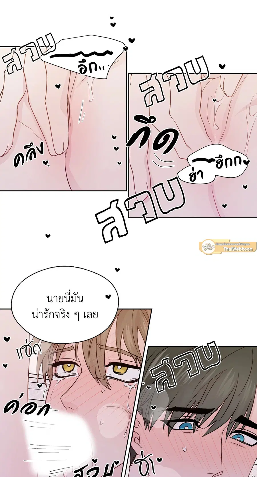 A Man of Virtue ตอนที่ 67 — หน้า 19 จาก 49