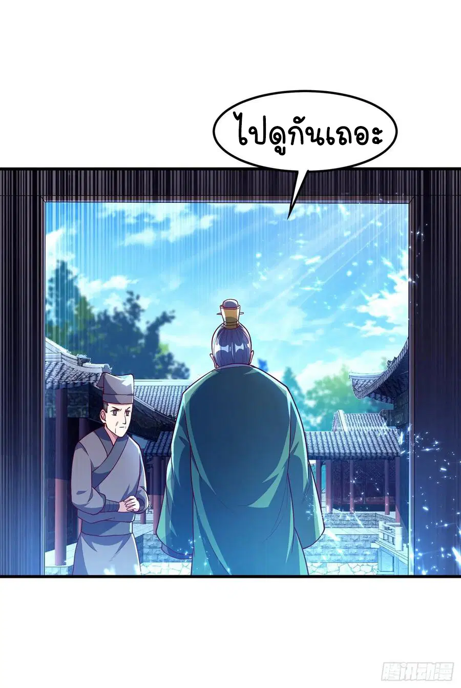 Wu Ni ตอนที่ 55 — หน้า 17 จาก 31