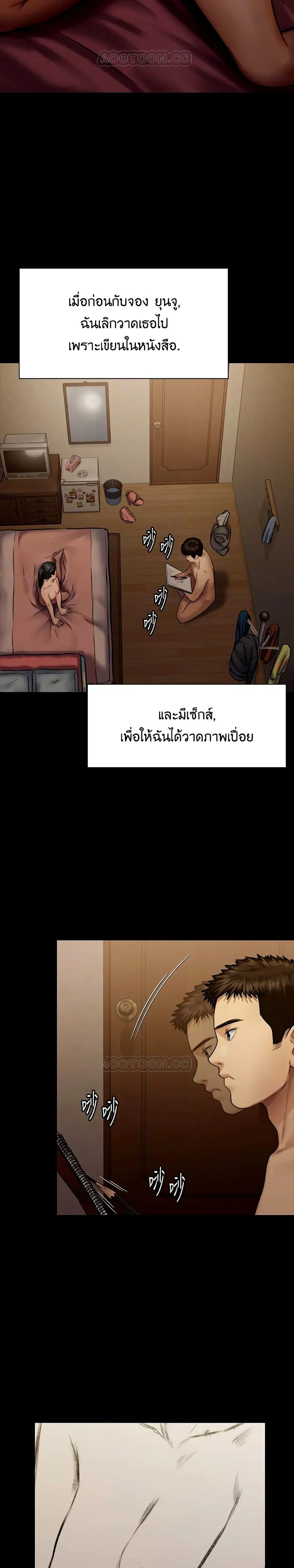 Queen Bee ตอนที่ 126 — หน้า 20 จาก 41