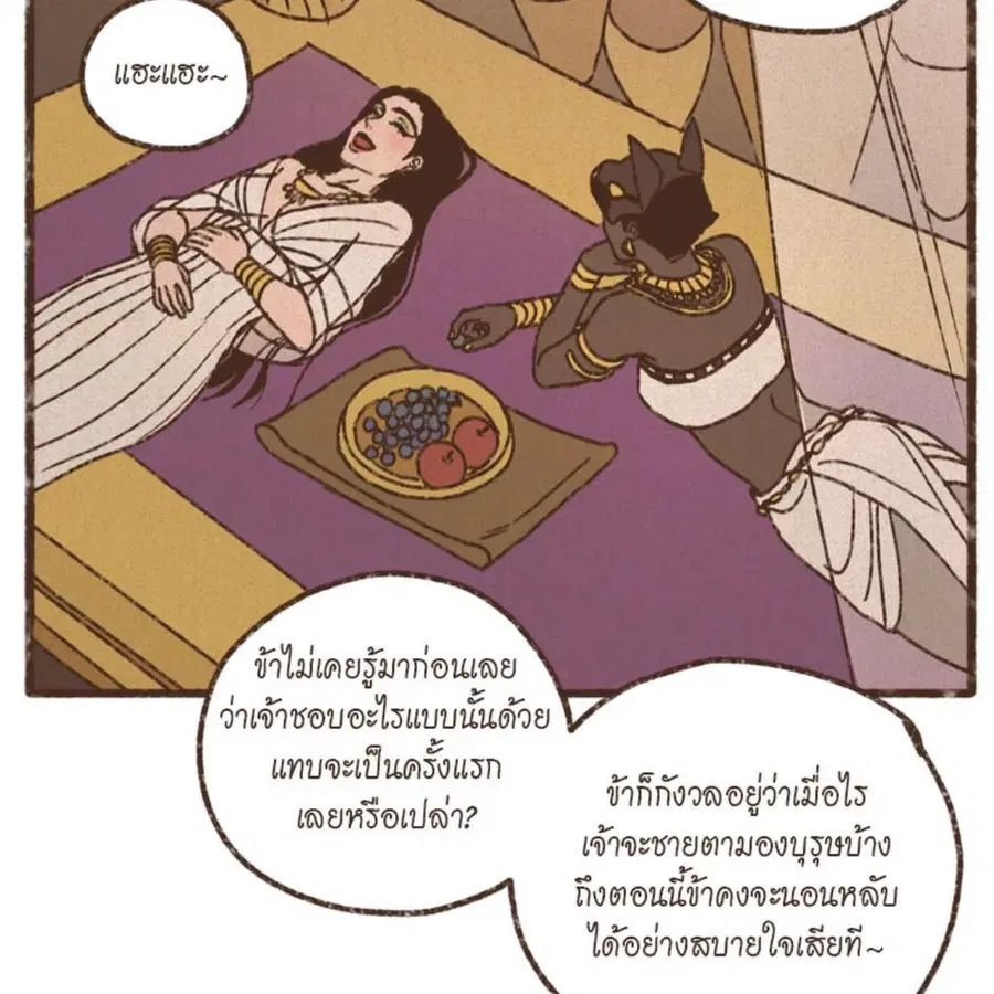 ENNEAD ตอนที่ 85 — หน้า 74 จาก 80