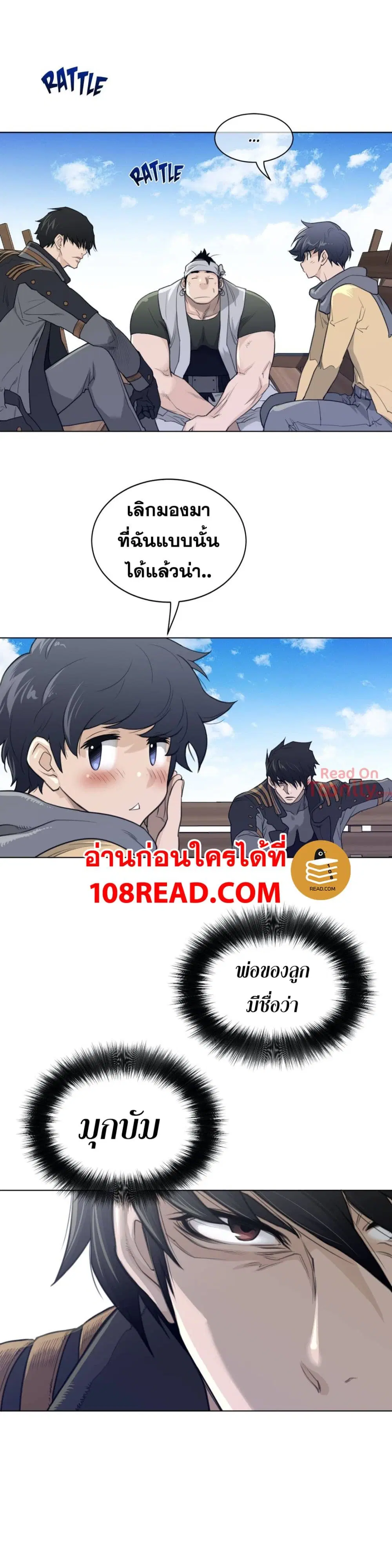 Perfect Half ตอนที่ 92 — หน้า 7 จาก 24