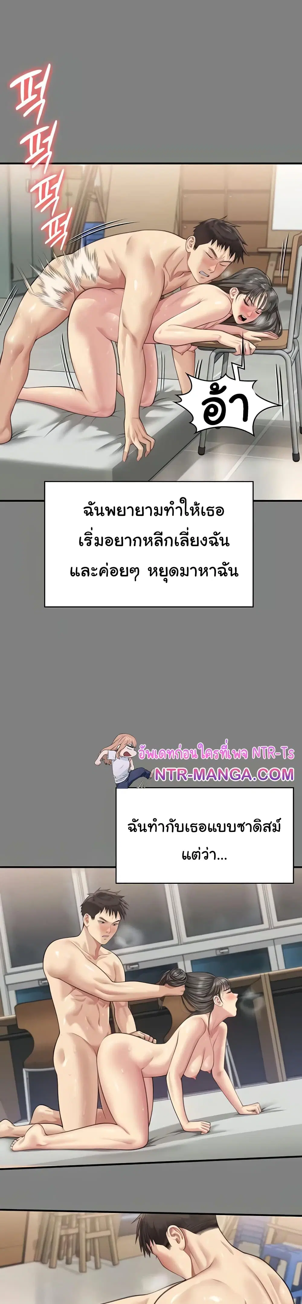 Queen Bee ตอนที่ 339 — หน้า 22 จาก 53