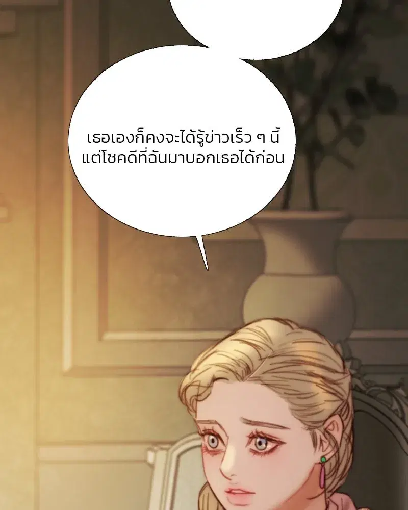 Serena ตอนที่ 123 — หน้า 59 จาก 122