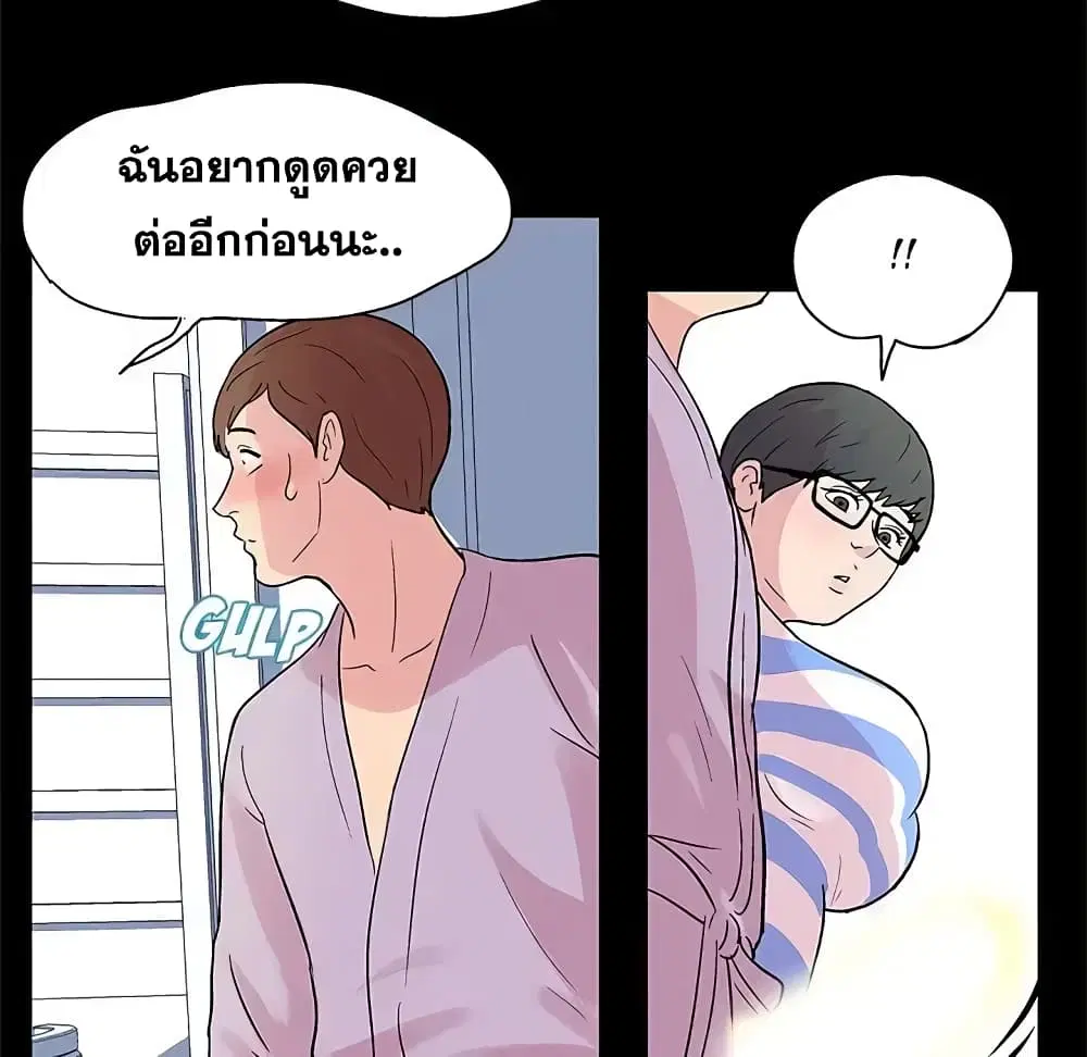 Project Utopia ตอนที่ 26 — หน้า 20 จาก 63