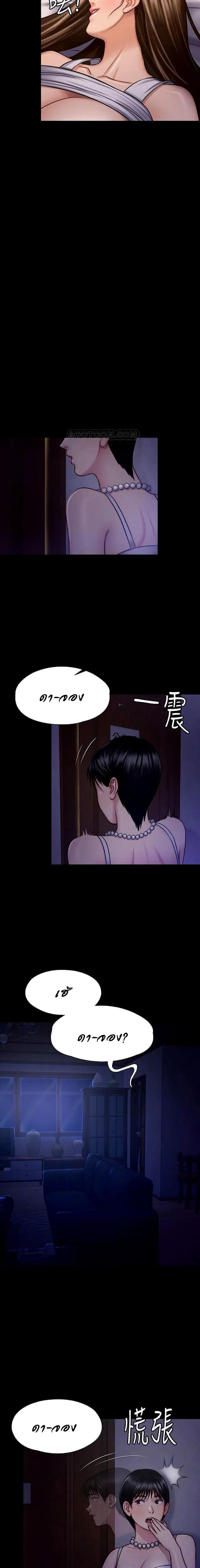 Queen Bee ตอนที่ 119 — หน้า 4 จาก 24