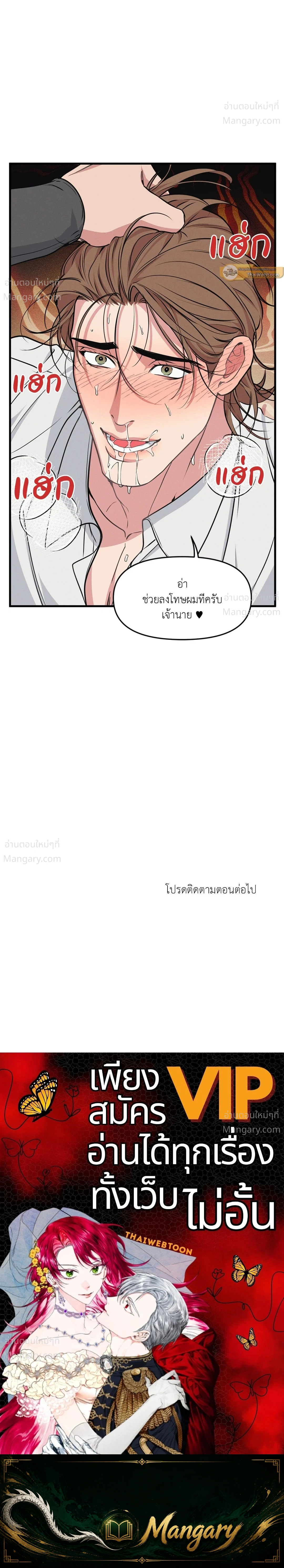 Full Volume ตอนที่ 122 — หน้า 17 จาก 17