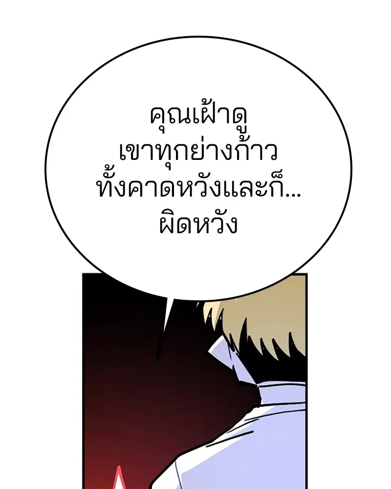 The Player ตอนที่ 155 — หน้า 58 จาก 172