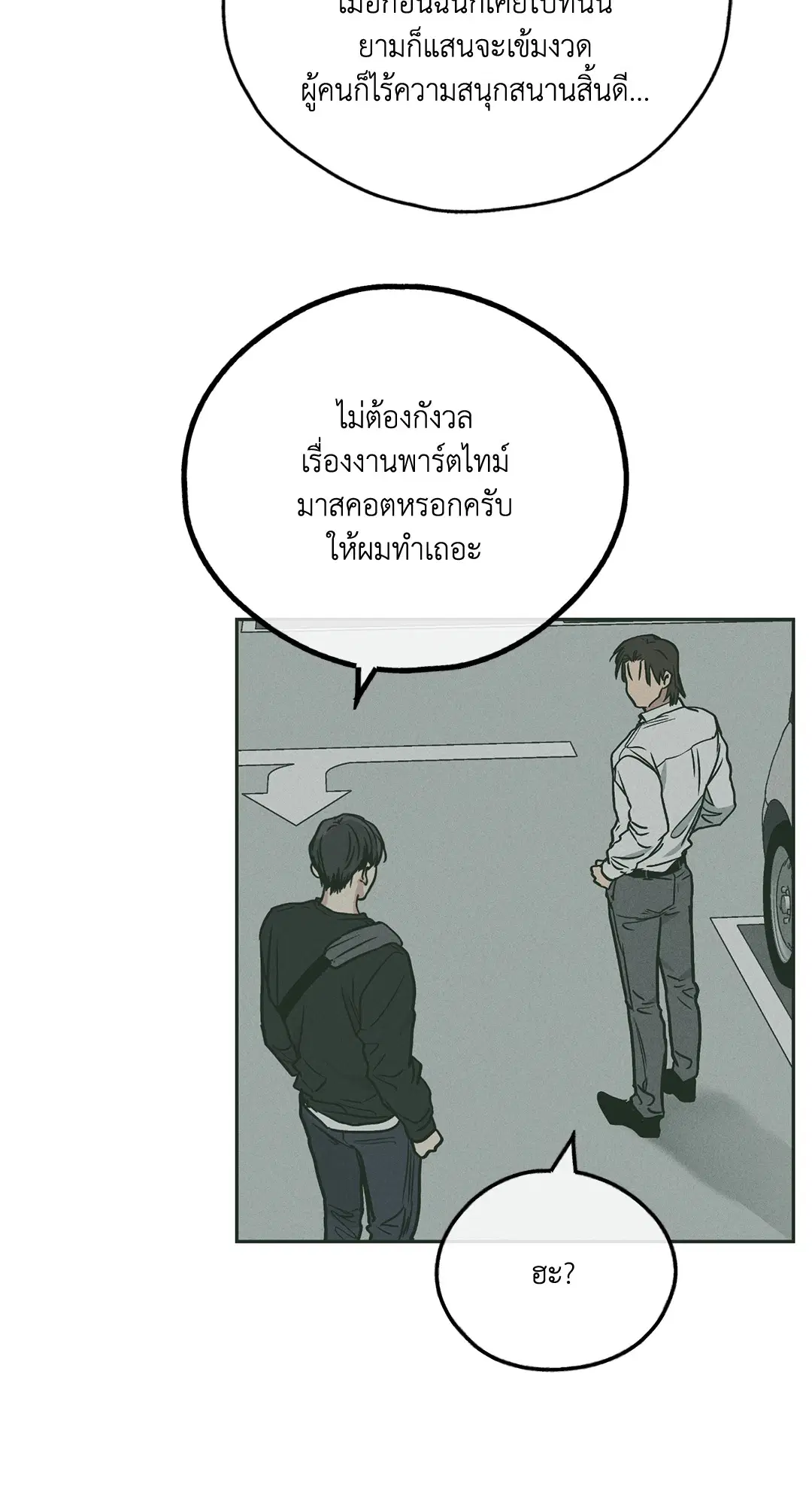 PAYBACK ตอนที่ 37 — หน้า 36 จาก 98
