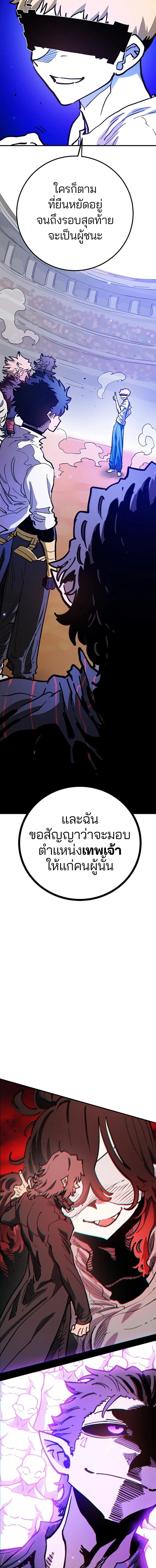 The Player ตอนที่ 224 — หน้า 21 จาก 26