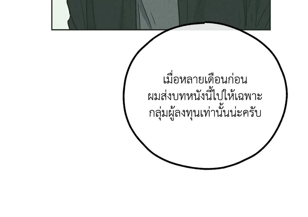 PAYBACK ตอนที่ 36 — หน้า 44 จาก 87