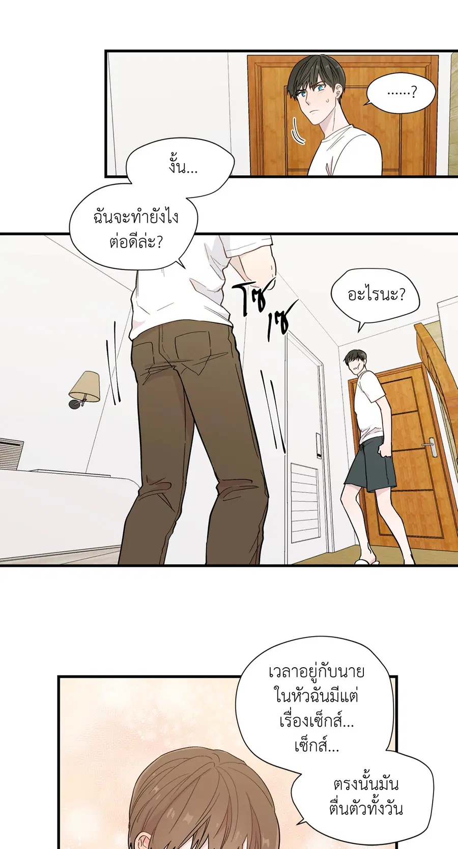 A Man of Virtue ตอนที่ 10 — หน้า 31 จาก 64