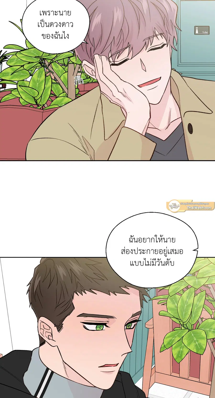 A Man of Virtue ตอนที่ 102.26 — หน้า 23 จาก 61