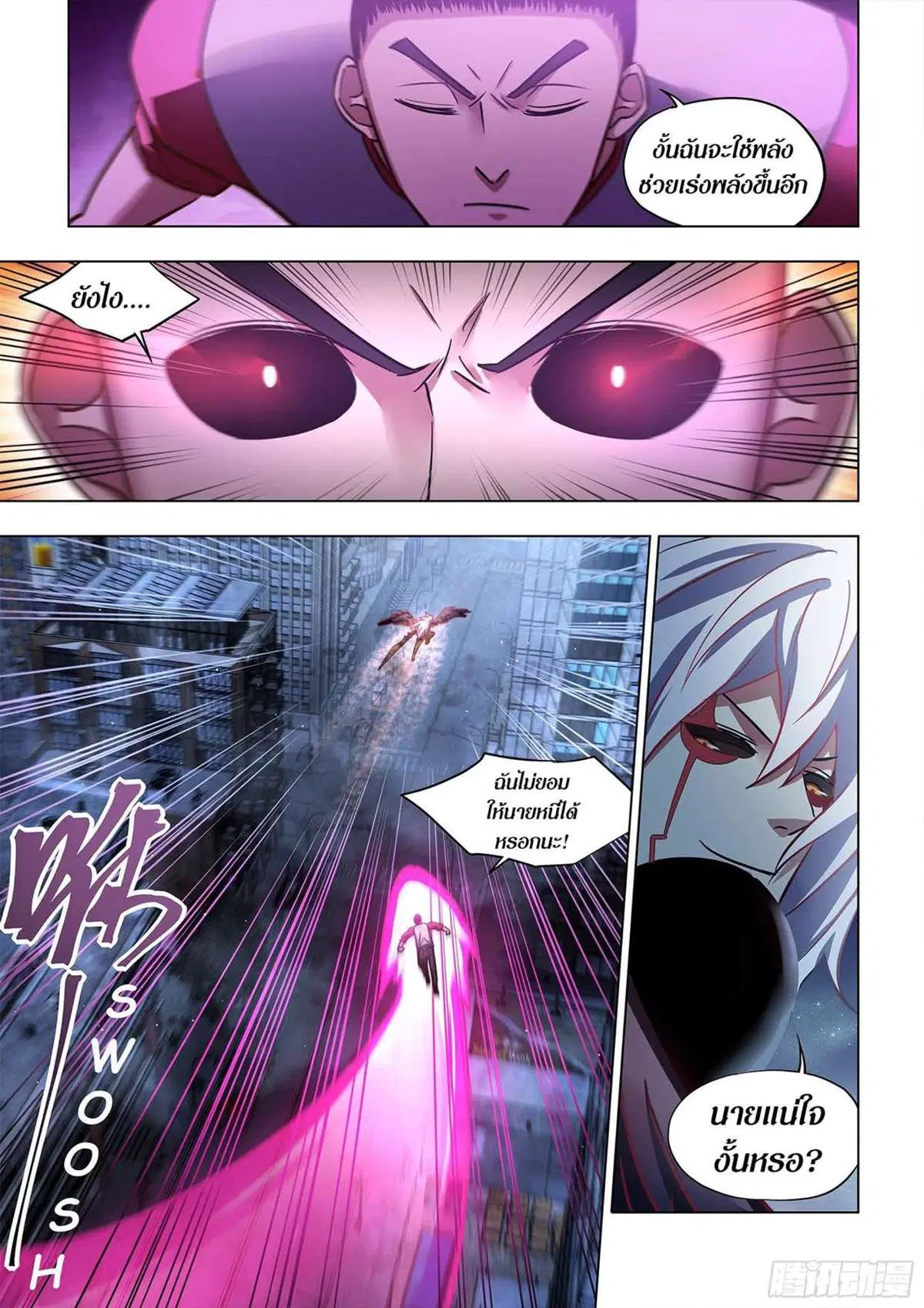 The Last Human ตอนที่ 519 — หน้า 14 จาก 18