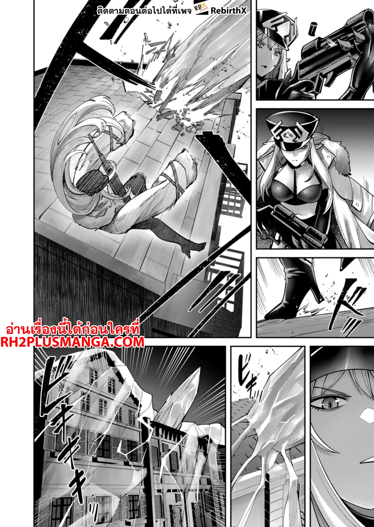 Kichiku Eiyuu Savage Hero วีรบุรุษปีศาจ ตอนที่ 80 — หน้า 15 จาก 22