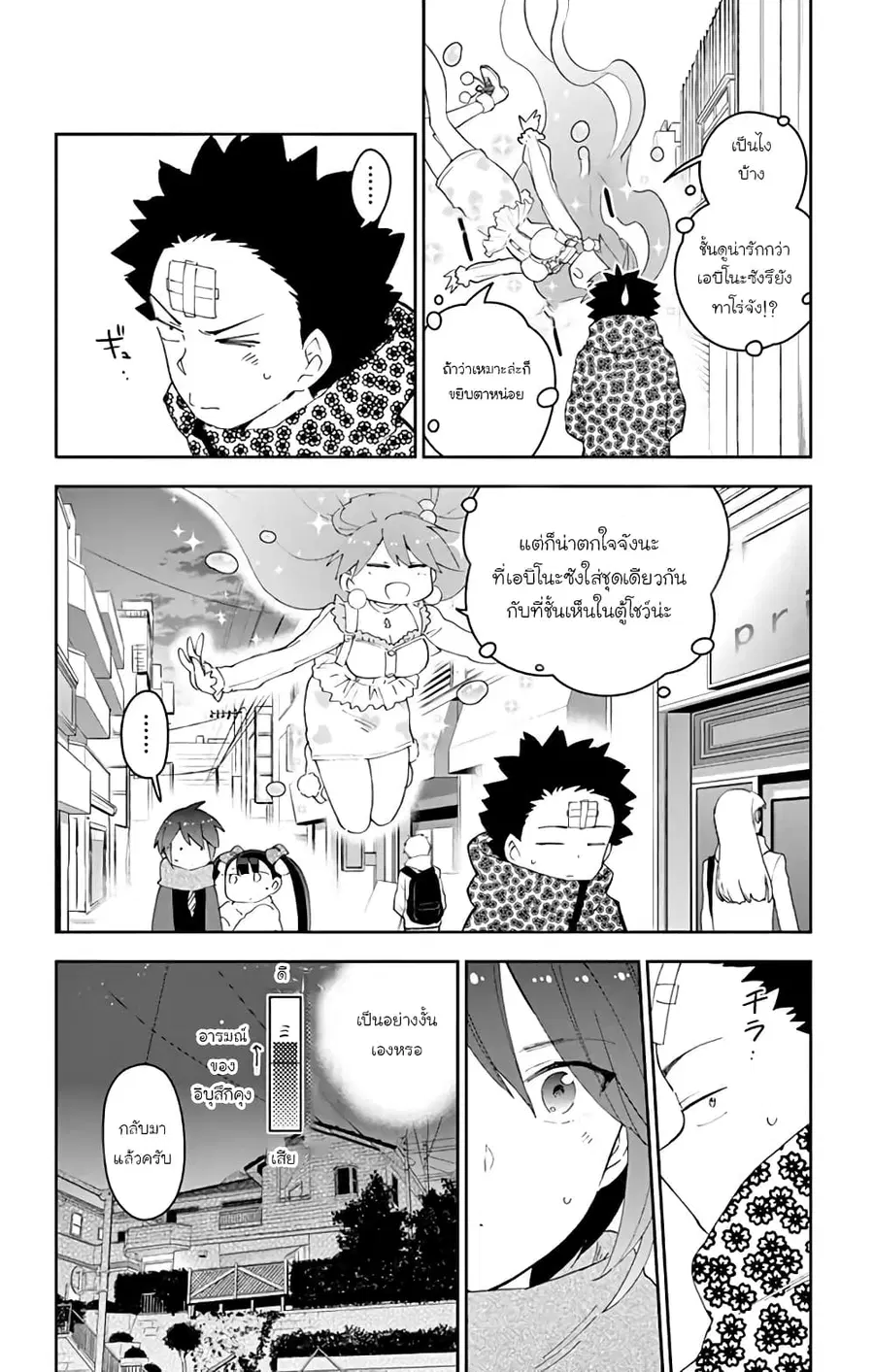 Hatsukoi Zombie ตอนที่ 115 — หน้า 4 จาก 20