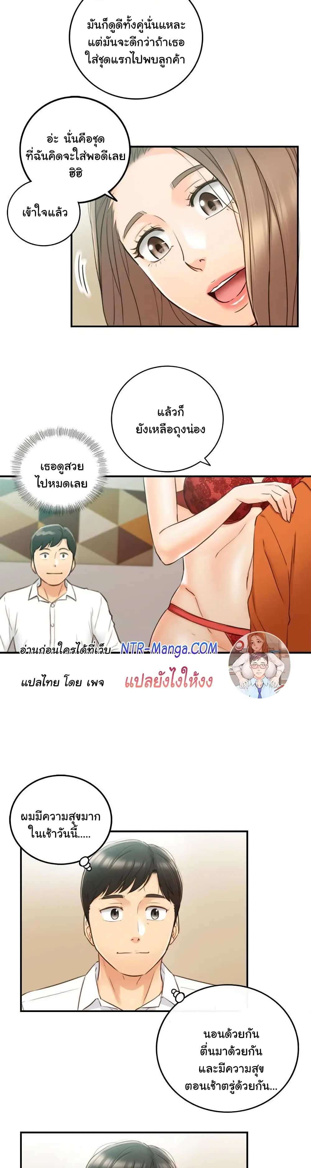 Young Boss ตอนที่ 57 — หน้า 30 จาก 33