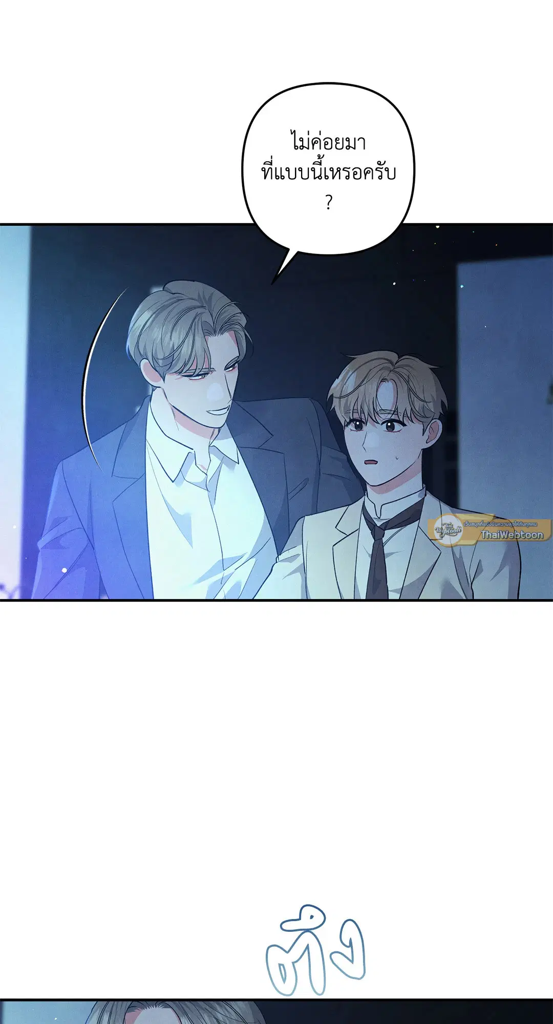 Roses and Champagne ตอนที่ 63 — หน้า 54 จาก 59