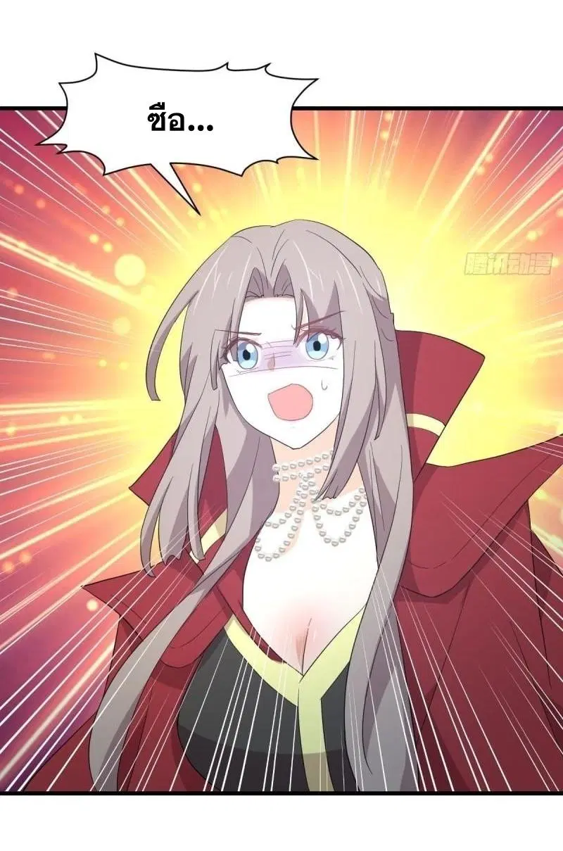 Immortal Swordsman in the Reverse World ตอนที่ 343 — หน้า 17 จาก 53