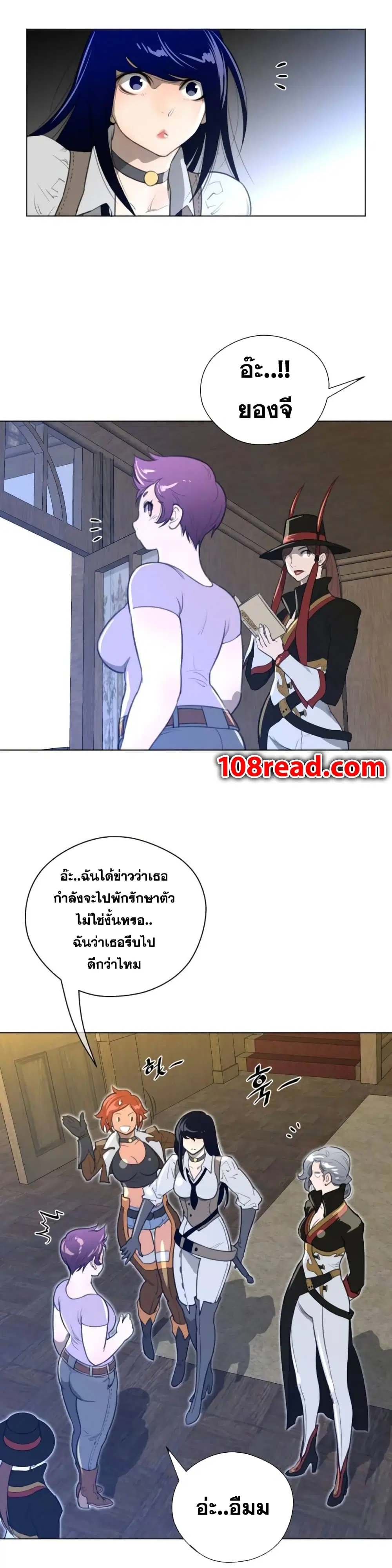 Perfect Half ตอนที่ 21 — หน้า 11 จาก 23