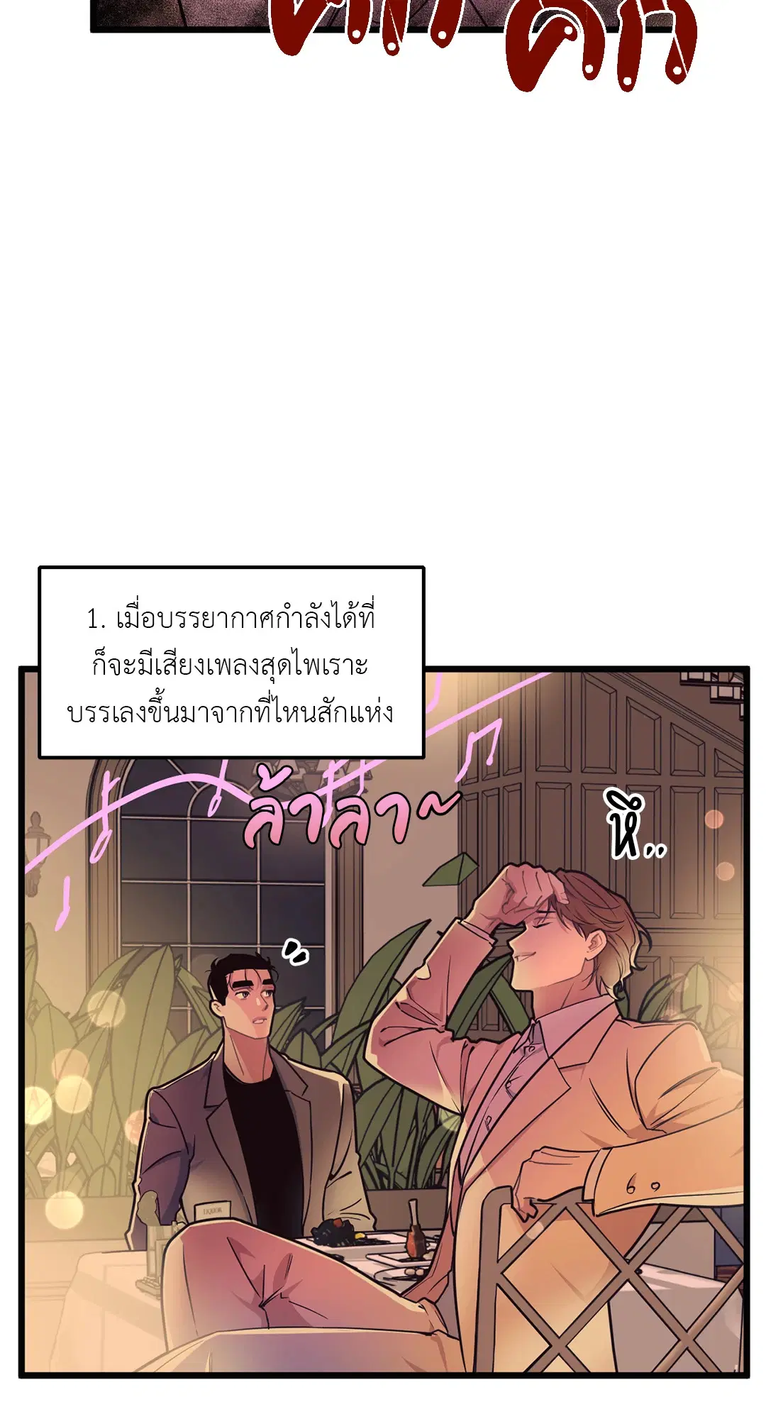 Full Volume ตอนที่ 76 — หน้า 2 จาก 86