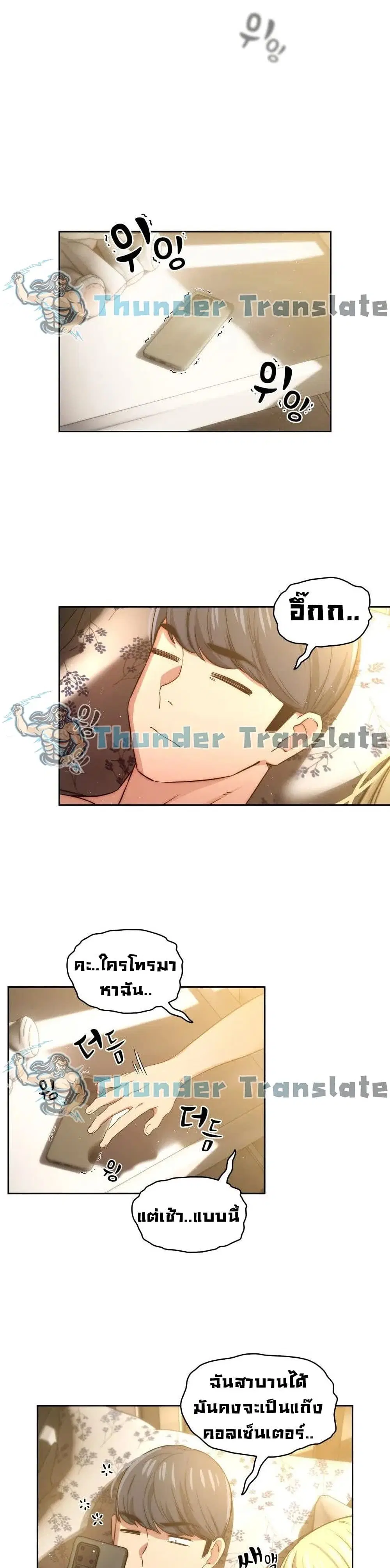 Private Tutoring in These Trying Times ตอนที่ 48 — หน้า 25 จาก 31