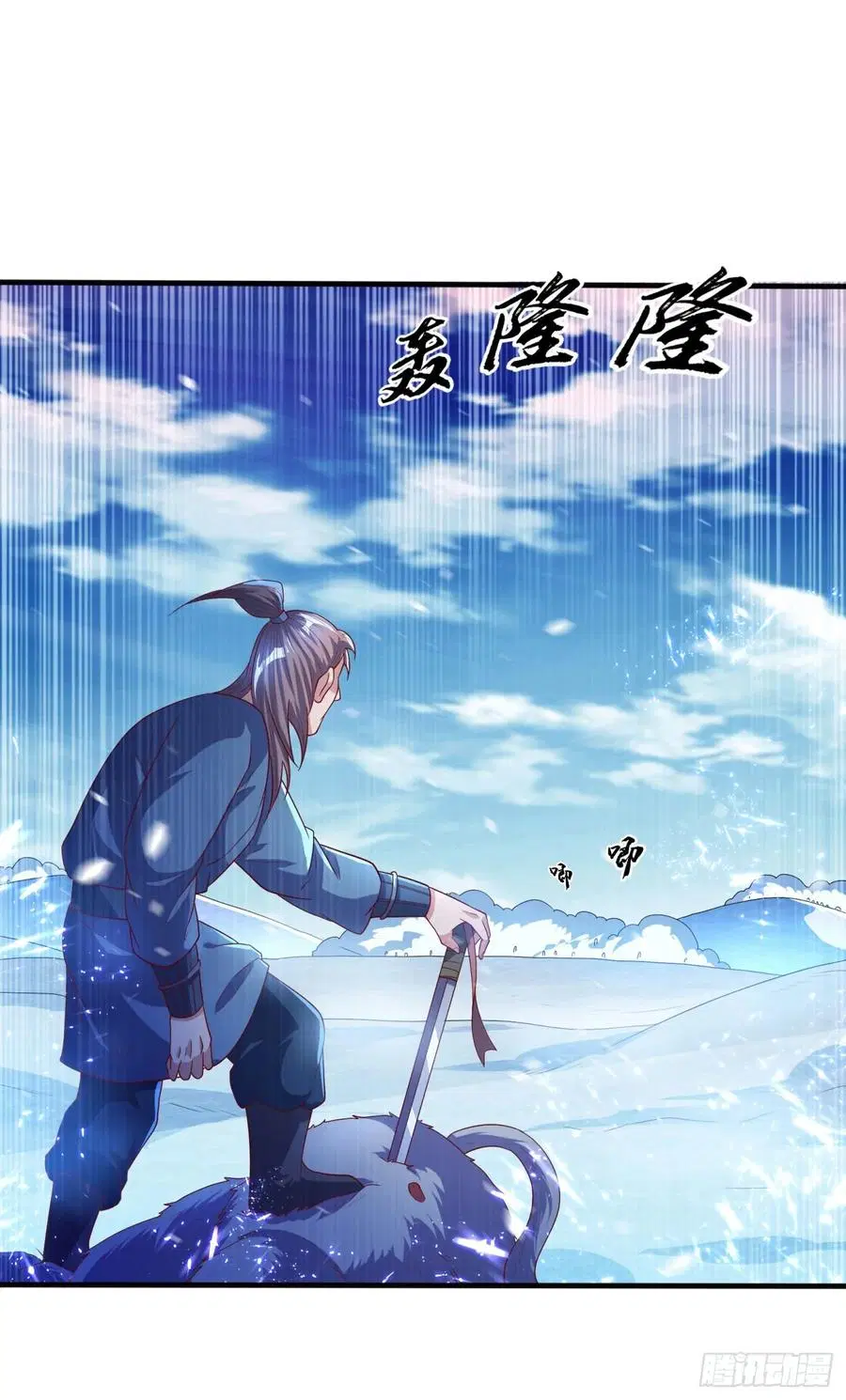 Wu Ni ตอนที่ 66 — หน้า 18 จาก 33