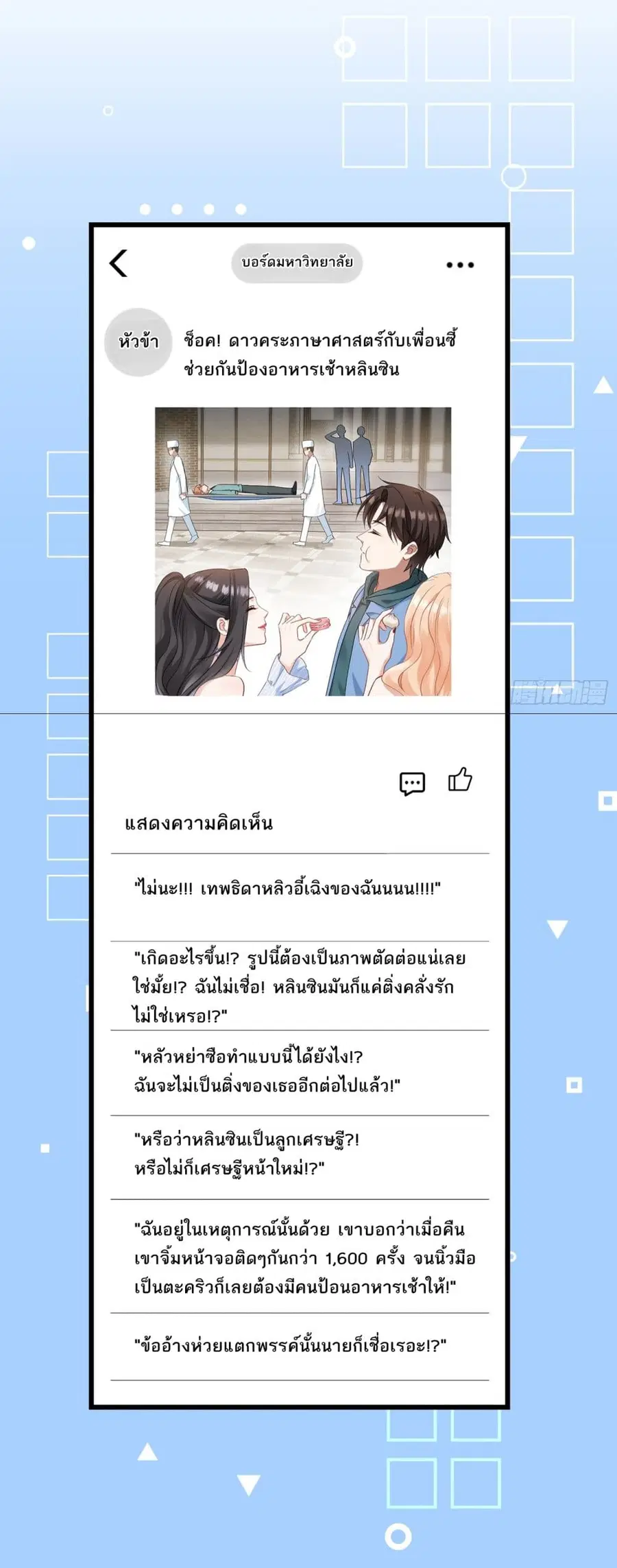 Became a Billionaire After Dog Licking Improperly ตอนที่ 4 — หน้า 39 จาก 46