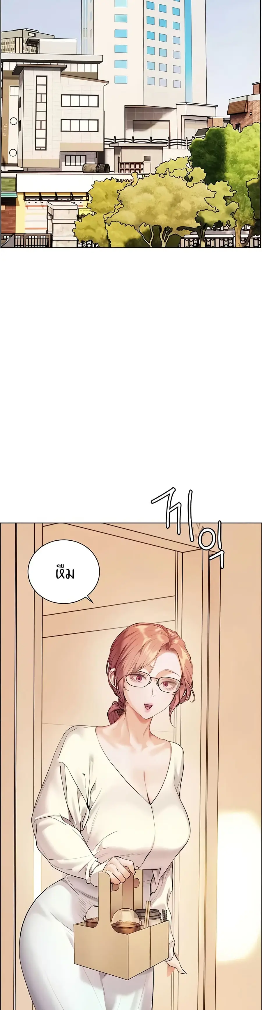 Teacher’s Efforts ตอนที่ 80 — หน้า 38 จาก 60