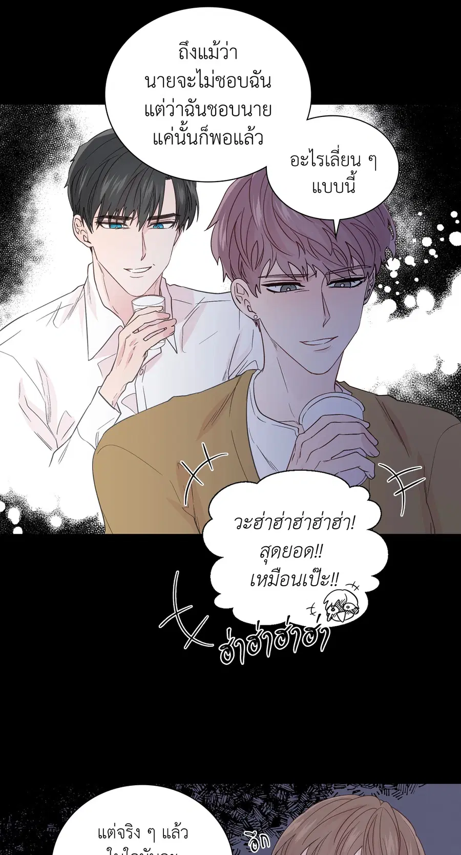 A Man of Virtue ตอนที่ 56 — หน้า 16 จาก 55