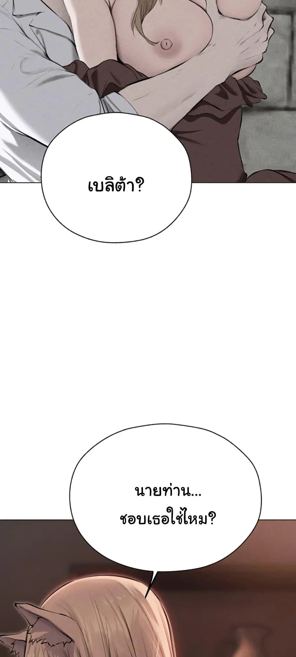 Milf Hunting in Another World ตอนที่ 56 — หน้า 32 จาก 61