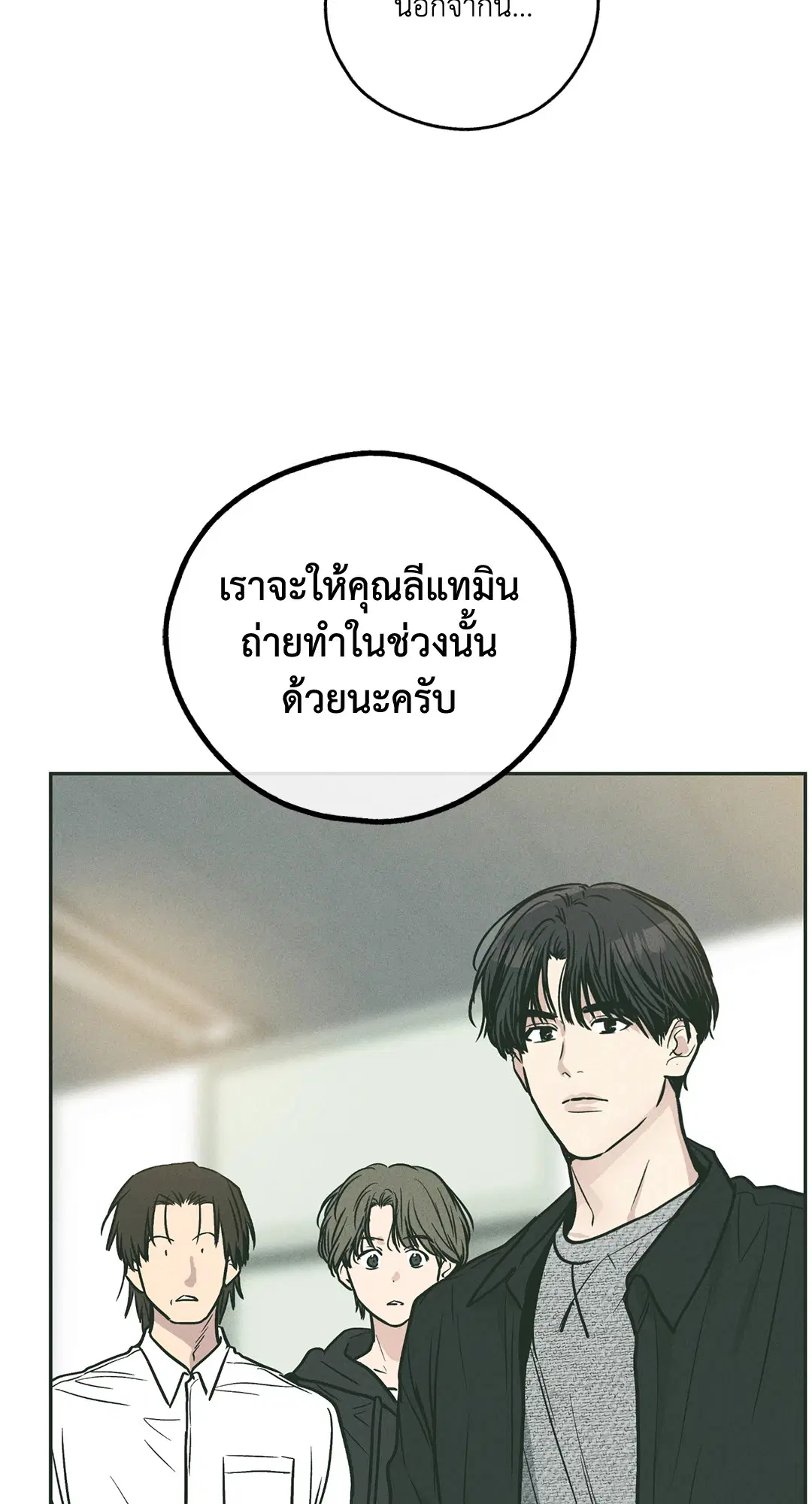 PAYBACK ตอนที่ 36 — หน้า 56 จาก 87