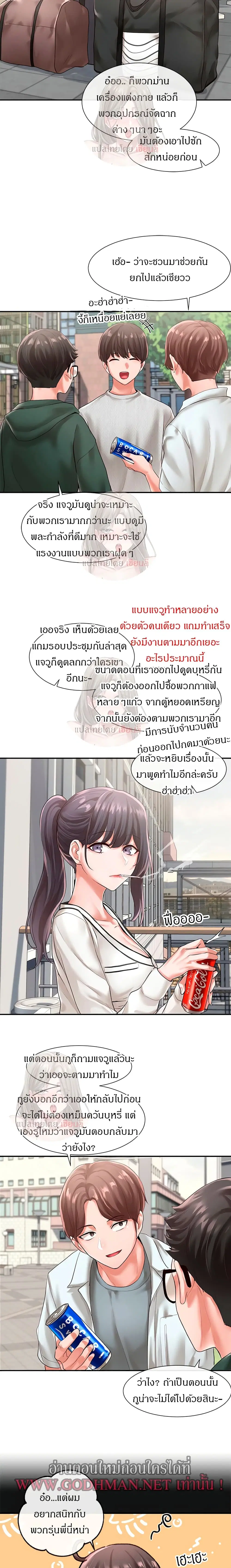 Theater Society (Circles) ตอนที่ 51 — หน้า 16 จาก 25