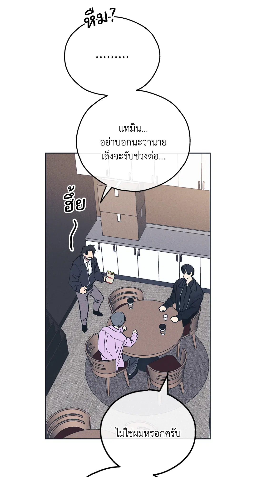 PAYBACK ตอนที่ 49 — หน้า 64 จาก 83