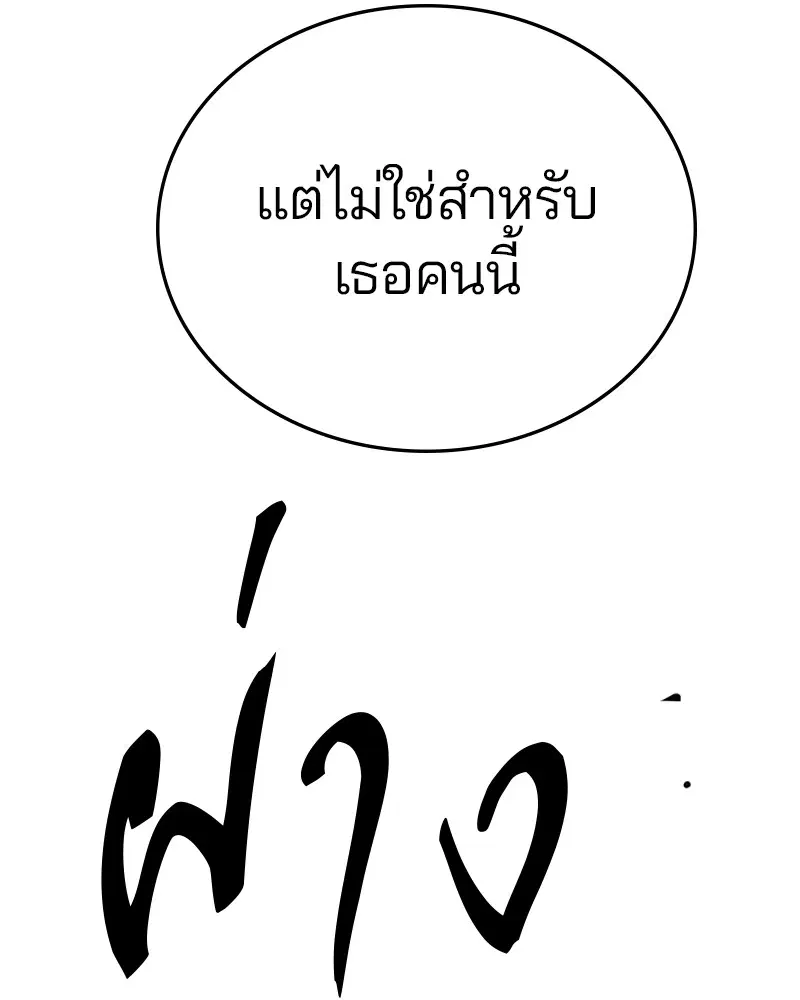 The Player ตอนที่ 148 — หน้า 68 จาก 178