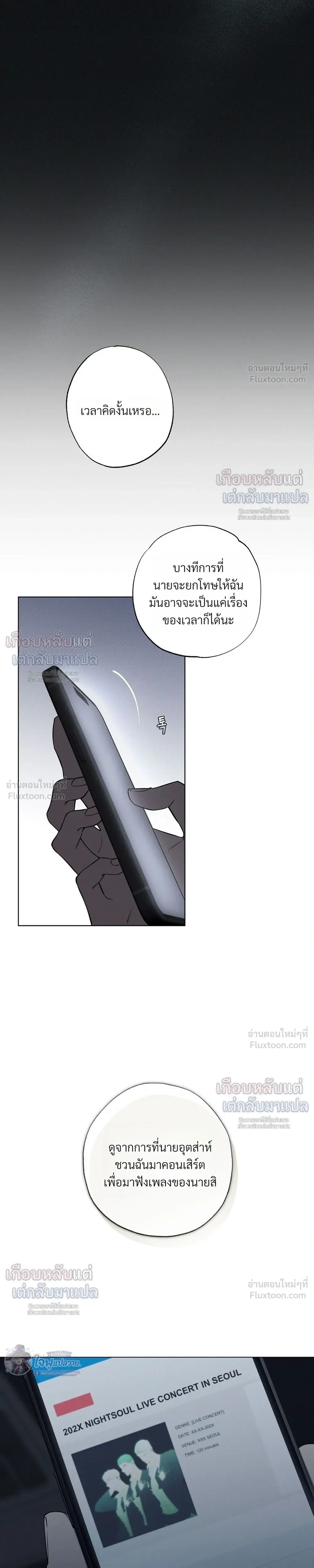 Know My Name – โนว์ ไม เนม ตอนที่ 5 — หน้า 7 จาก 33