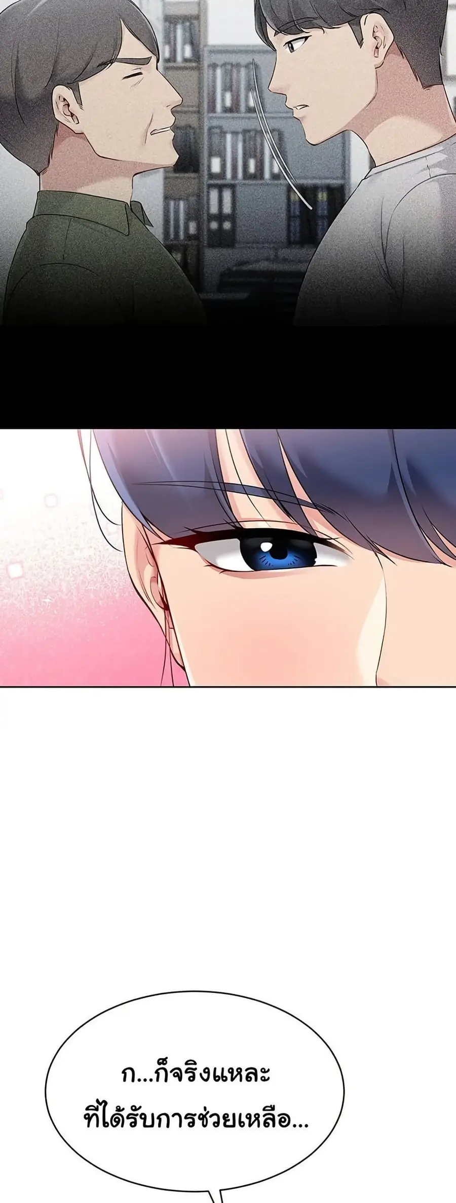 Set Up ตอนที่ 47 — หน้า 27 จาก 61