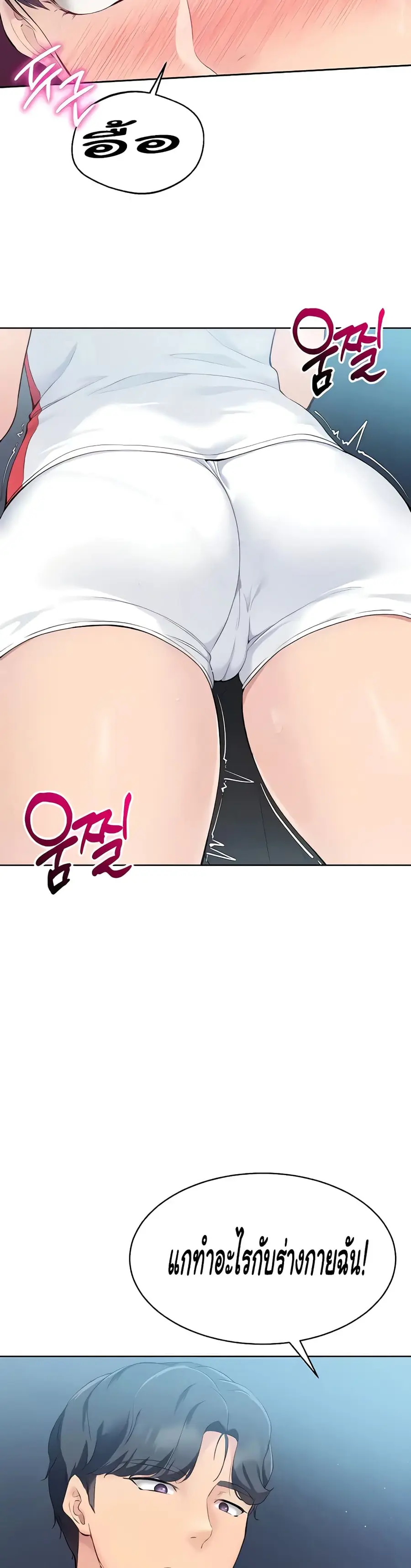 Set Up ตอนที่ 5 — หน้า 33 จาก 50