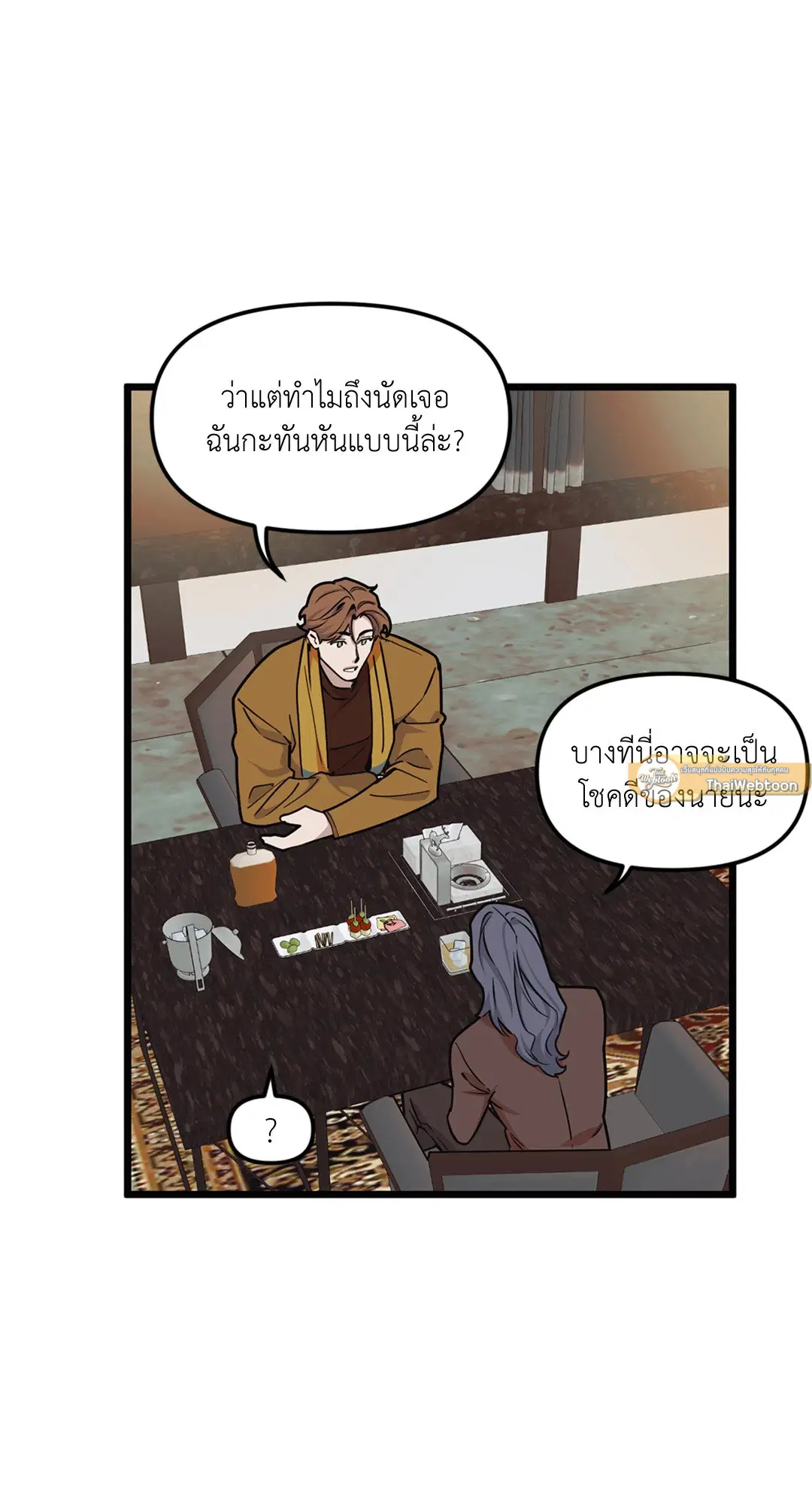 Full Volume ตอนที่ 41 — หน้า 25 จาก 63